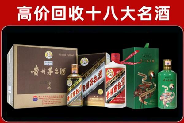 喀什麦盖提县回收纪念茅台酒